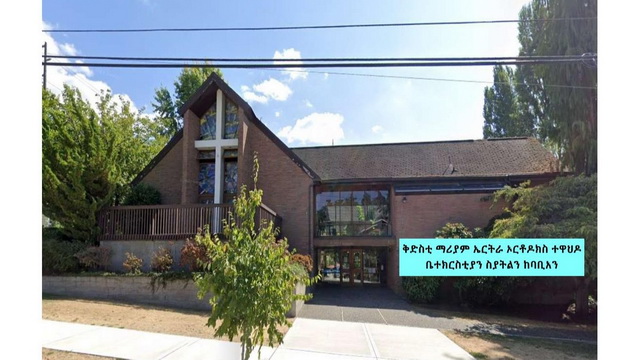 Eritrean Kidisti Mariam  Church of Seattle