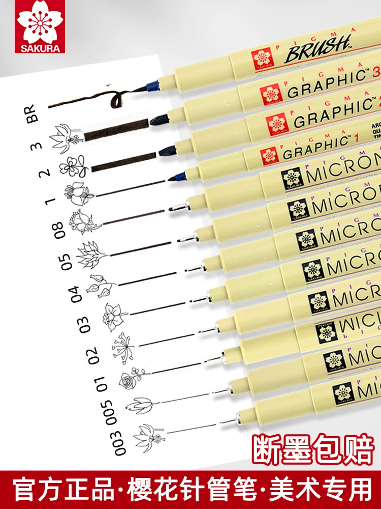 酷牌库|商品详情-进口货源代理批发 日本樱花牌勾线笔针管笔防水美术专用黑色棕色水彩速写描线墨线笔