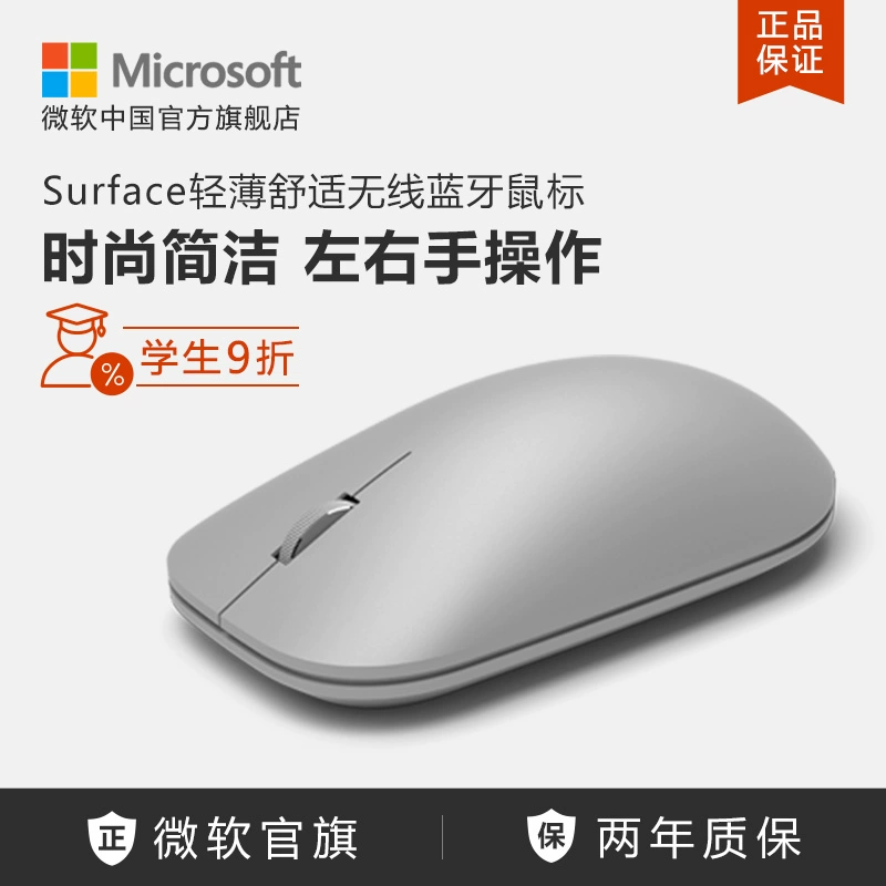 酷牌库|商品详情-进口货源代理批发 Microsoft/微软 Surface Pro 轻薄舒适家用办公无线蓝牙鼠标