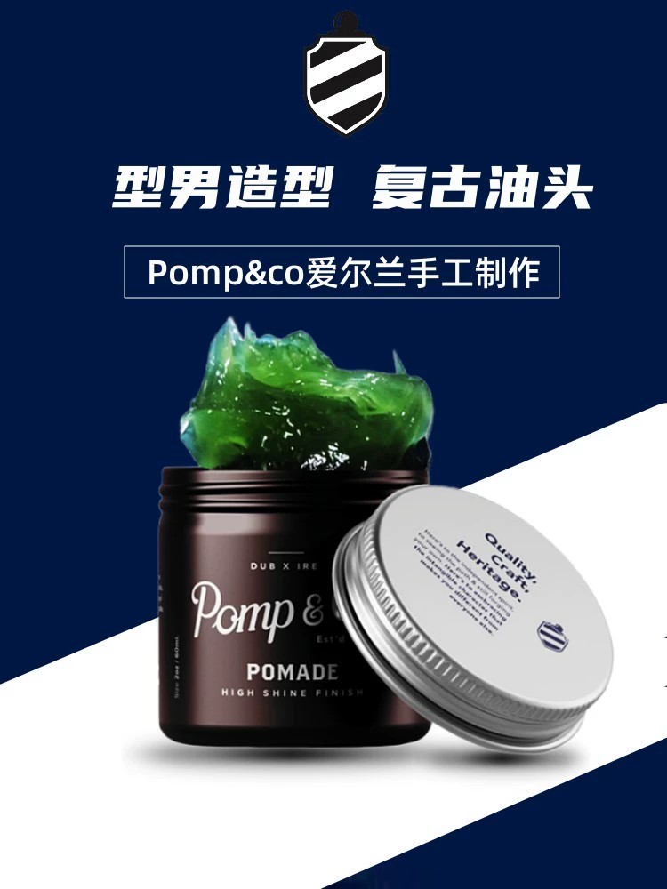 酷牌库|商品详情-进口货源代理批发 鄱兰制Pompco Pomade水洗式发油 定型复古油头膏背头发蜡泥