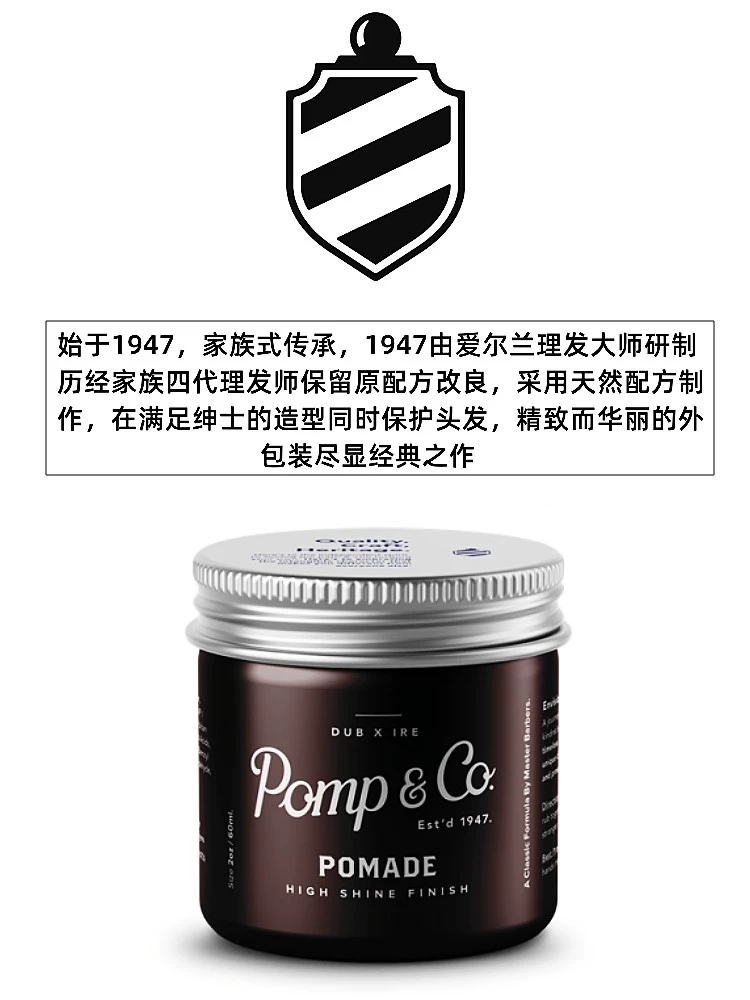 酷牌库|商品详情-进口货源代理批发 鄱兰制Pompco Pomade水洗式发油 定型复古油头膏背头发蜡泥