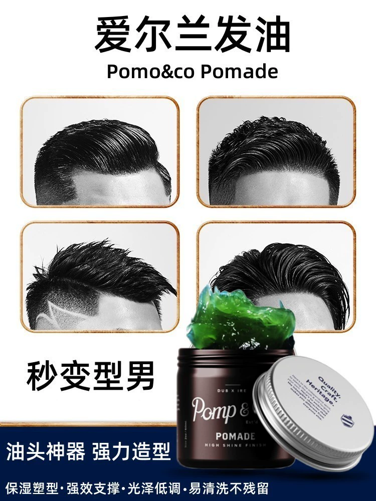 酷牌库|商品详情-进口货源代理批发 鄱兰制Pompco Pomade水洗式发油 定型复古油头膏背头发蜡泥