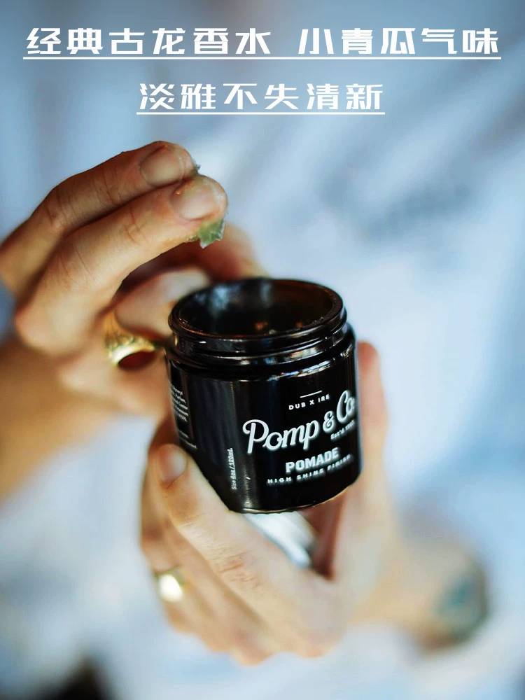 酷牌库|商品详情-进口货源代理批发 鄱兰制Pompco Pomade水洗式发油 定型复古油头膏背头发蜡泥