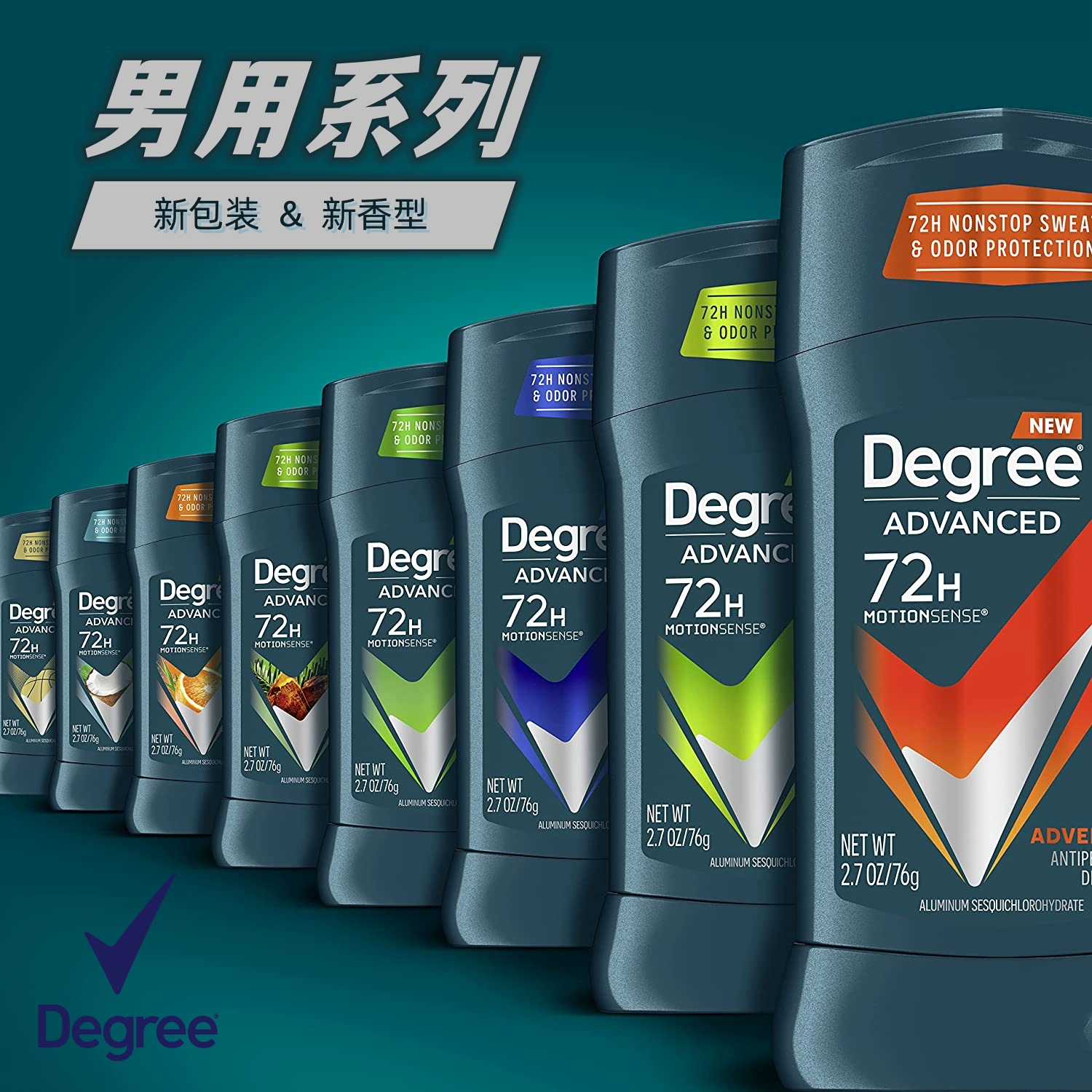 酷牌库|商品详情-进口货源代理批发 现货美国Degree Men男士止汗膏Antiperspirant去异味香体腋下干爽