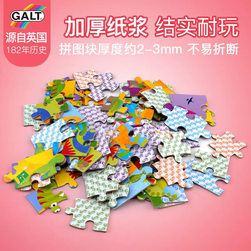 酷牌库|商品详情-进口货源代理批发 GALT 儿童益智玩具四合一大块拼板恐龙农场动物数字交通工具拼图