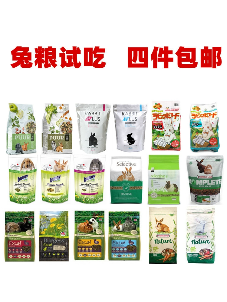 酷牌库|商品详情-进口货源代理批发 【试吃兔粮100g】 bunny布格斯爱宝钢琴兔邦尼进口成兔粮幼兔粮