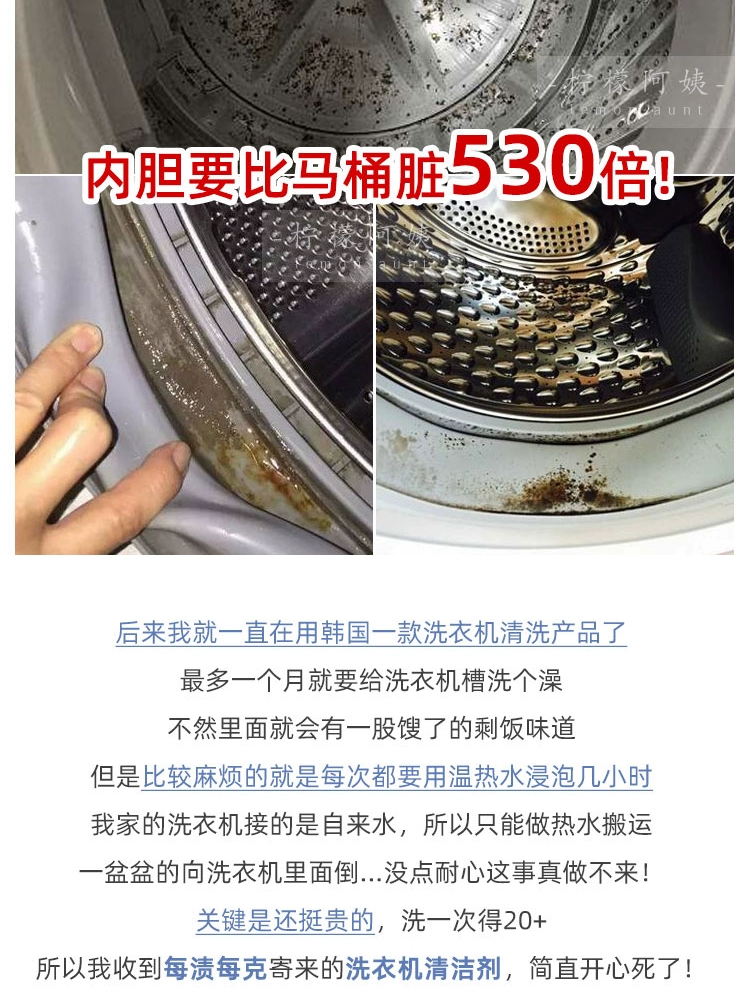 酷牌库|商品详情-进口货源代理批发 免浸泡每渍每克洗衣机槽清洗剂波轮滚筒污渍神器清洁强力除垢去污