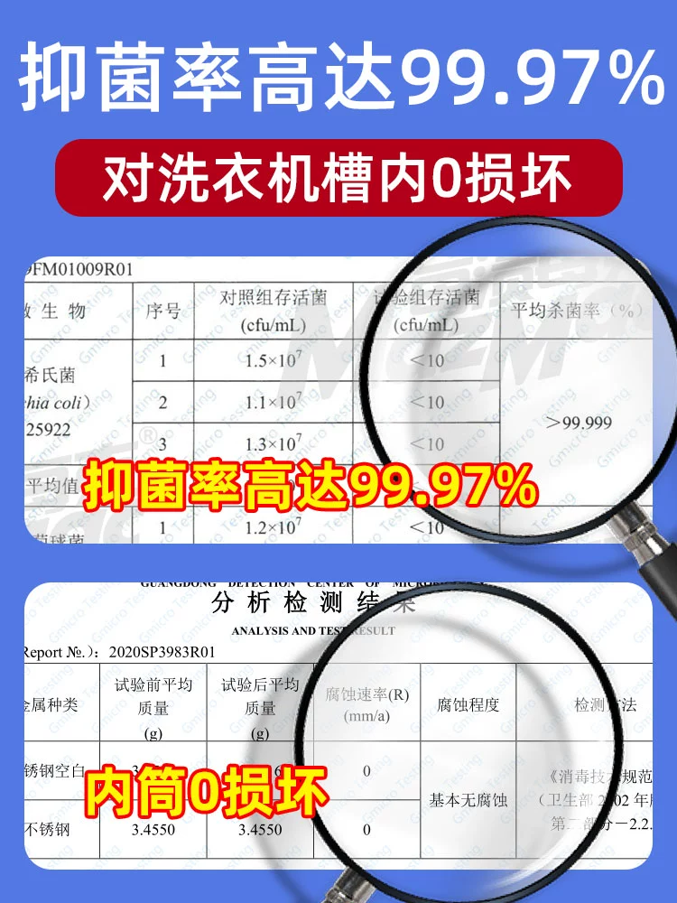 酷牌库|商品详情-进口货源代理批发 免浸泡每渍每克洗衣机槽清洗剂波轮滚筒污渍神器清洁强力除垢去污