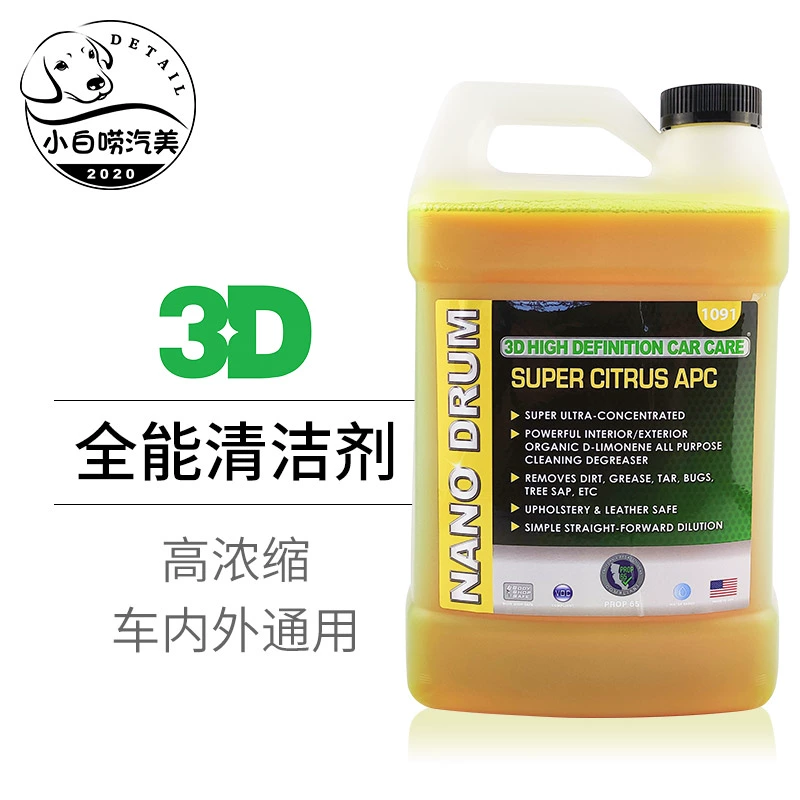 酷牌库|商品详情-进口货源代理批发 全能清洁剂3d柑橘强力去污浓缩美国清洗剂SUPER CITRUS APC 1091