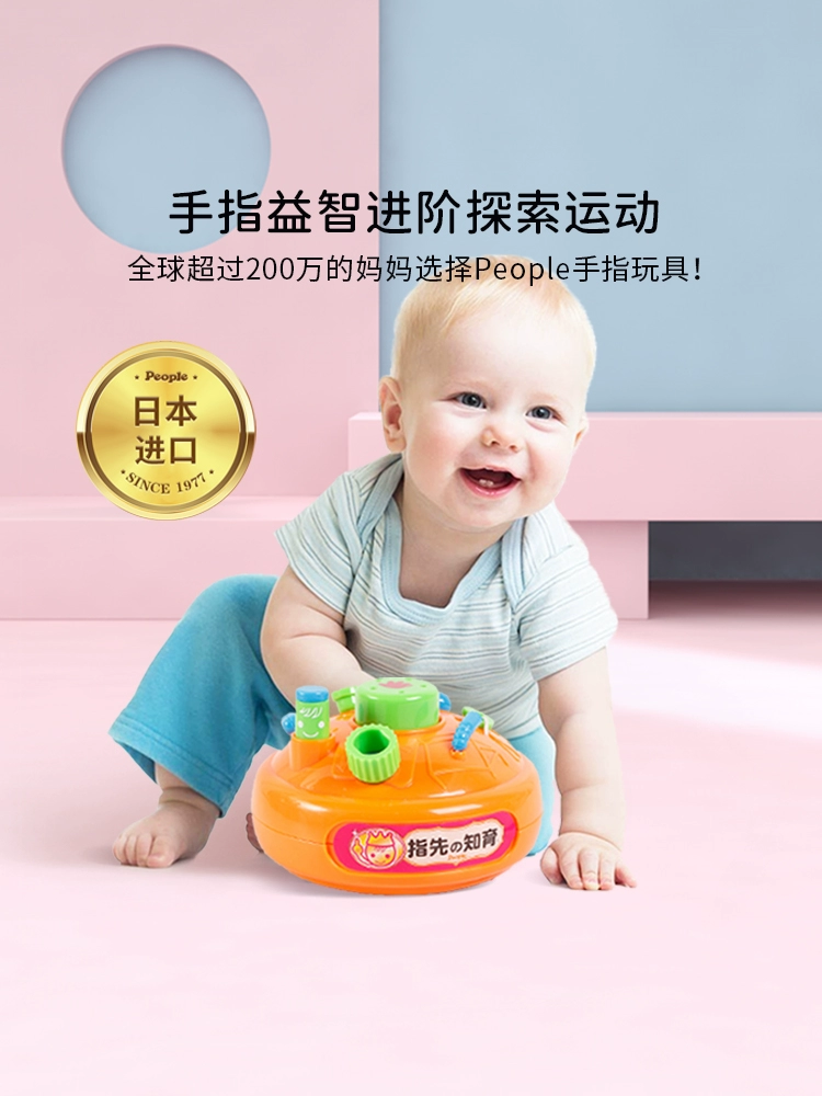 酷牌库|商品详情-进口货源代理批发 日本people碧宝儿童玩具手部精细动作训练6-12个月婴儿益智礼物