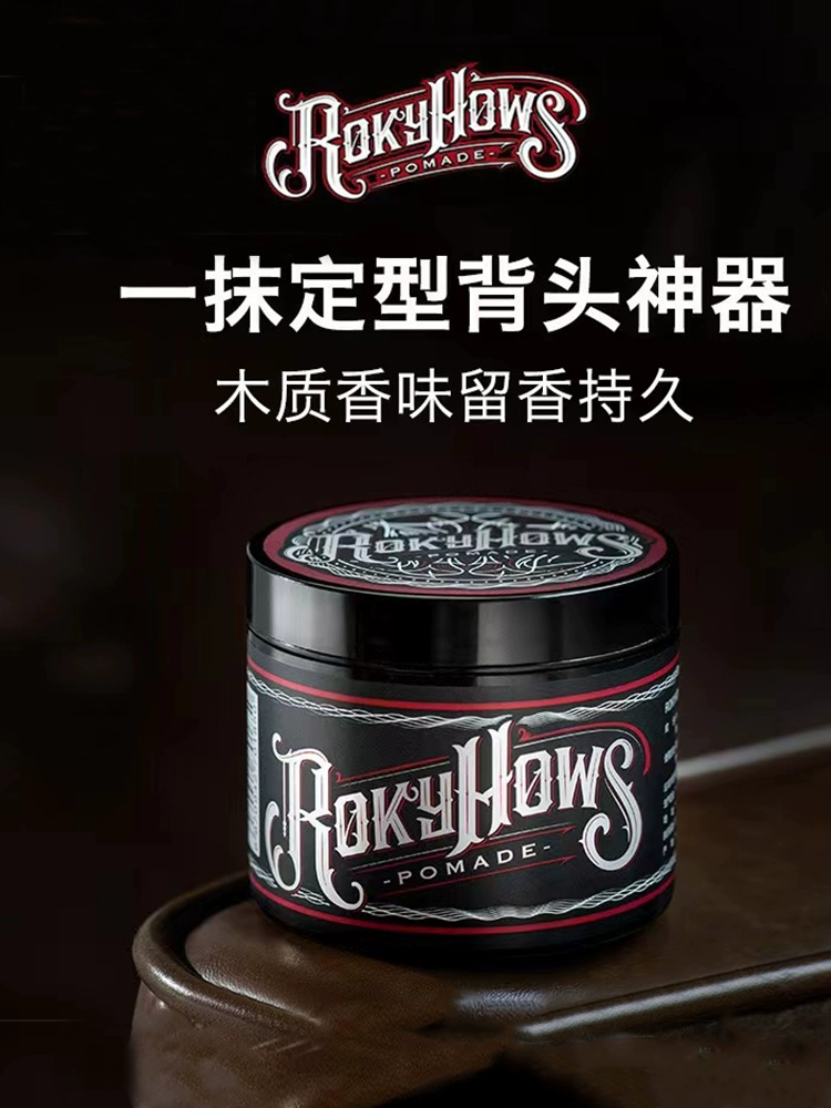 酷牌库|商品详情-进口货源代理批发 ROKYHOWS罗金霍斯摇滚发油男士定型油头膏水基发蜡发胶发泥ㄠ膏