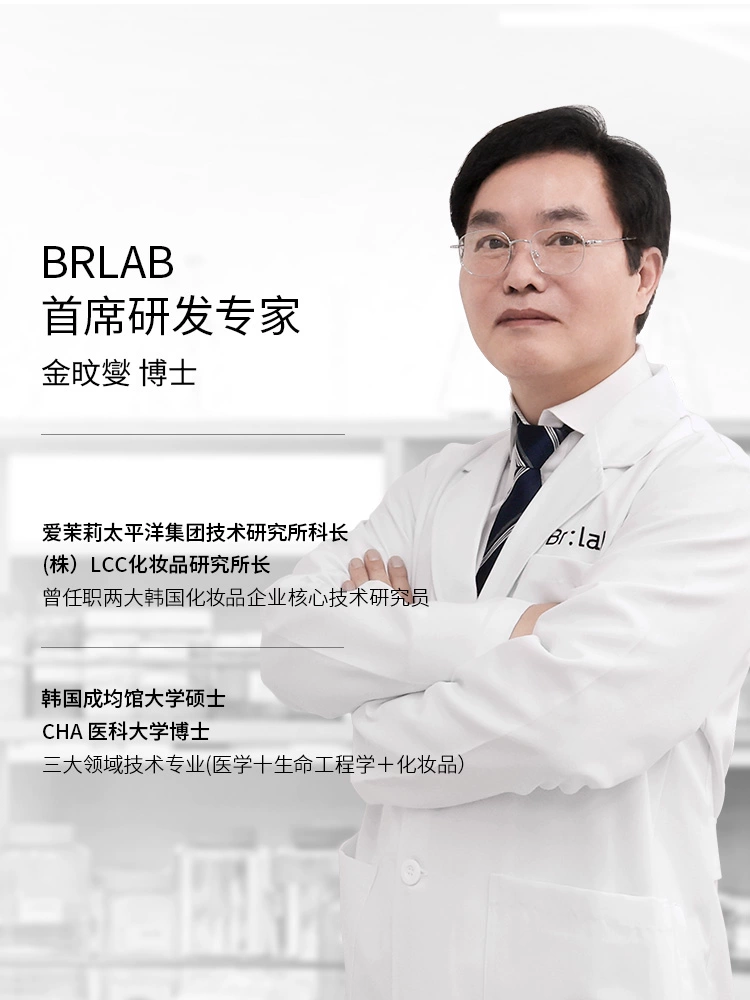 酷牌库|商品详情-进口货源代理批发 brlab速安精华二代依克多因舒缓修护维稳面部精华液补水保湿护肤