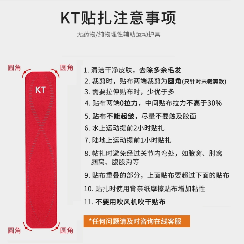 酷牌库|商品详情-进口货源代理批发 kt肌肉贴肌贴肌效贴kttape运动贴带绷带马拉松膝盖贴肌内效贴tape