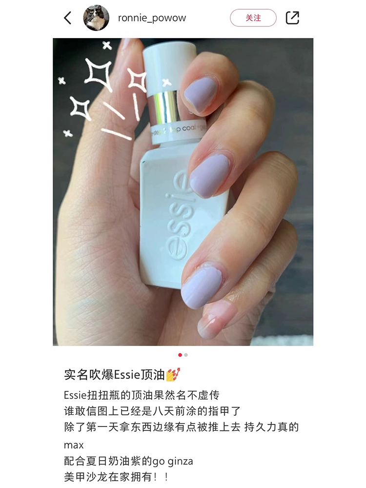 酷牌库|商品详情-进口货源代理批发 ESSIE扭扭瓶铂金级微光疗顶油亮油1098 topcoat持久耐磨 快干透亮