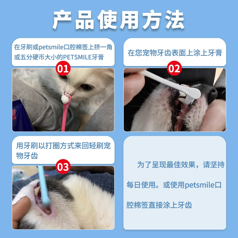 酷牌库|商品详情-进口货源代理批发 Petsmile宠物牙膏猫咪狗狗牙刷牙膏猫刷牙去牙结石狗除口臭可食用