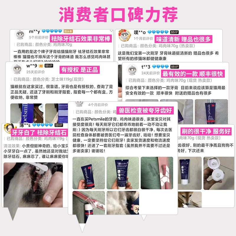 酷牌库|商品详情-进口货源代理批发 Petsmile宠物牙膏猫咪狗狗牙刷牙膏猫刷牙去牙结石狗除口臭可食用