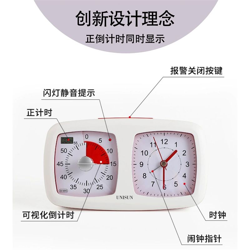 酷牌库|商品详情-进口货源代理批发 UNISUN双盘计时器小学生带闹钟静音倒计时时间管理器网红提醒器定时器考研