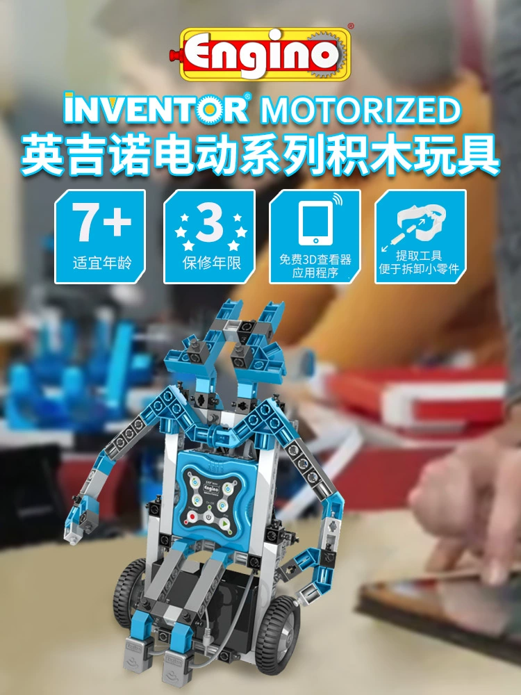 酷牌库|商品详情-进口货源代理批发 engino儿童电动积木拼装玩具STEM教育编程机器人拼插模型6岁以上