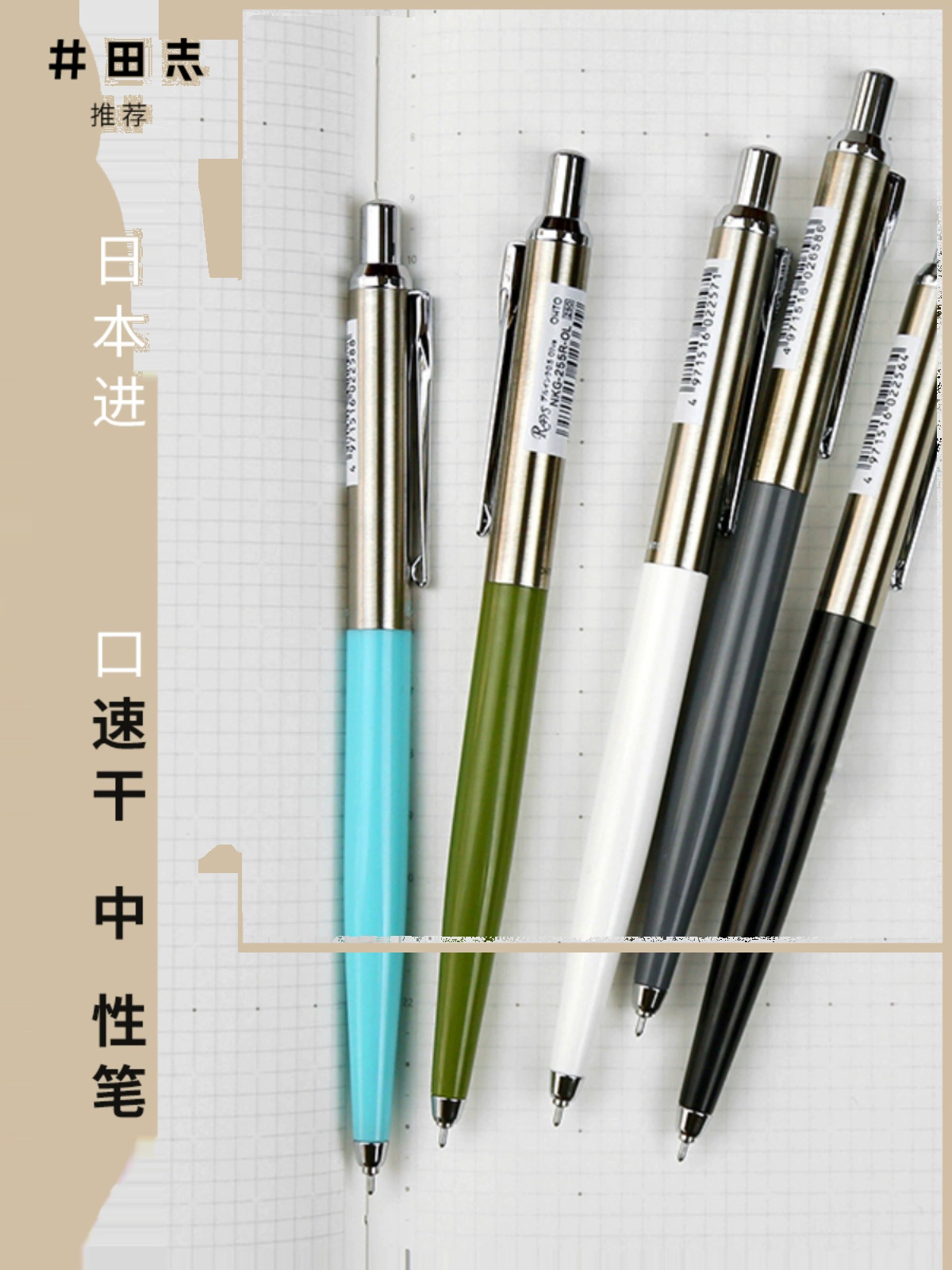 酷牌库|商品详情-进口货源代理批发 很好写的日本原装OHTO按动中性笔RAYS速干顺滑可换芯摁动水笔