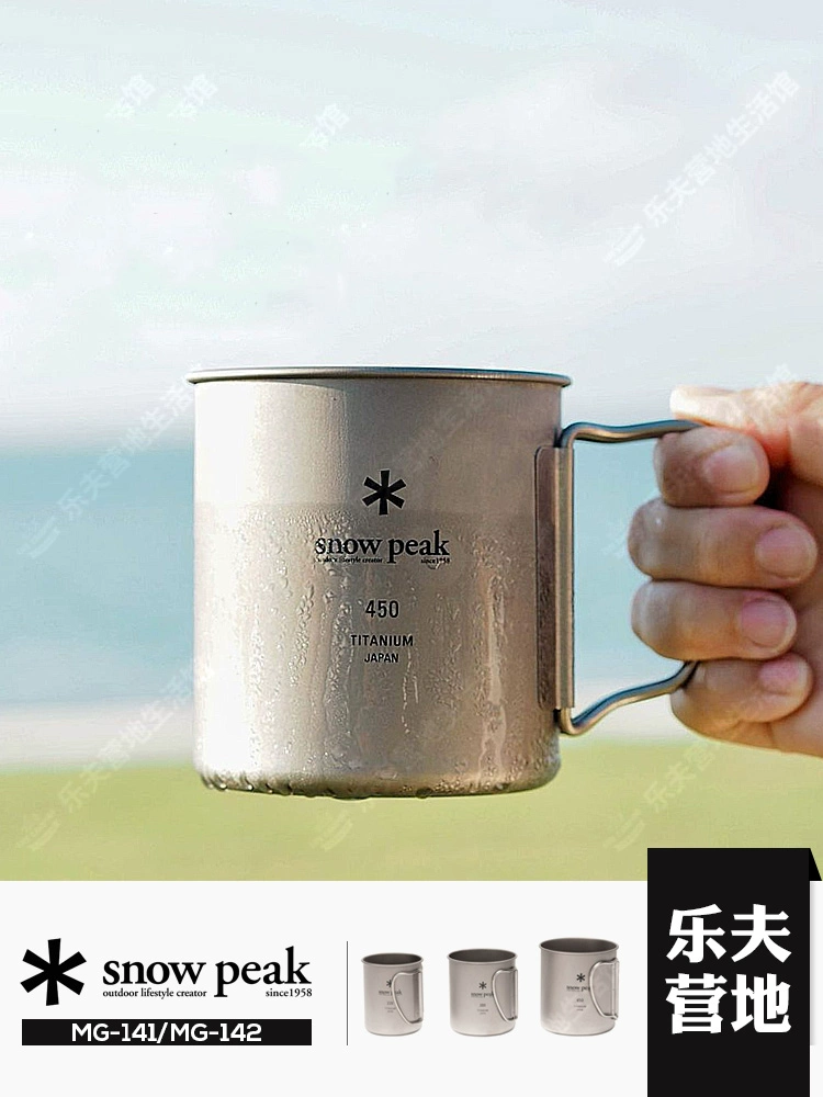 酷牌库|商品详情-进口货源代理批发 日本snow peak雪峰钛杯户外大容量单双层露营纯钛茶水杯子盖450ml