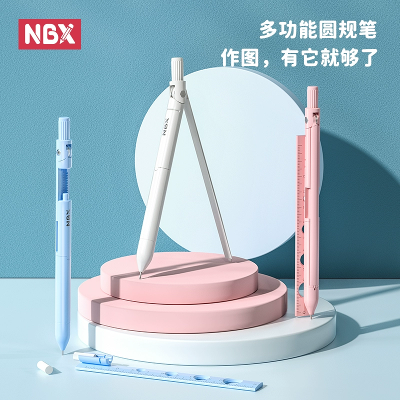 酷牌库|商品详情-进口货源代理批发 NBX【考试必备】笔式圆规升级款初中生专用圆规0.7芯数学文具学生用绘图金属不锈钢高中多功能圆规尺子套装