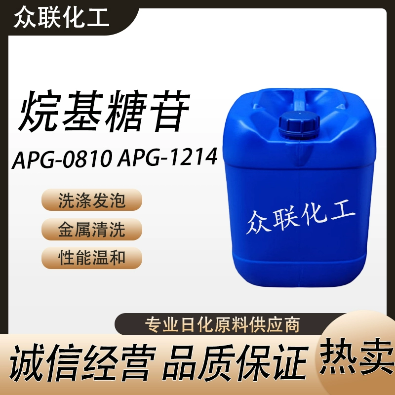 酷牌库|商品详情-进口货源代理批发 apg0810表面活性剂APG1214温和去油去污净洗剂烷基糖苷洗涤原料