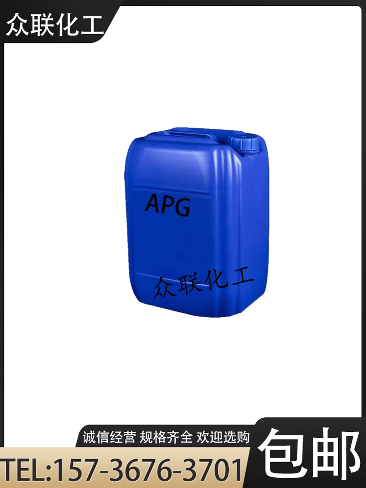 酷牌库|商品详情-进口货源代理批发 apg0810表面活性剂APG1214温和去油去污净洗剂烷基糖苷洗涤原料