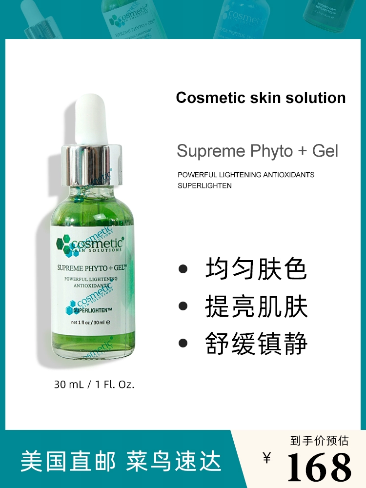 酷牌库|商品详情-进口货源代理批发 美国希研萃CSS色修精华Cosmetic skin solutions保湿补水亮肤30ml