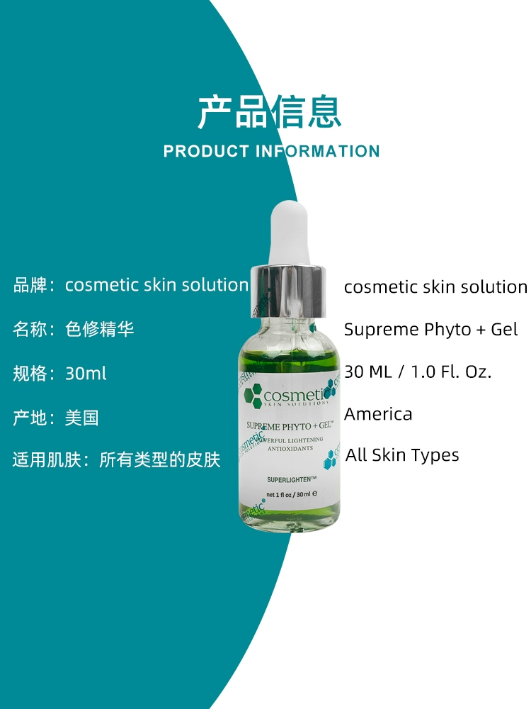 酷牌库|商品详情-进口货源代理批发 美国希研萃CSS色修精华Cosmetic skin solutions保湿补水亮肤30ml