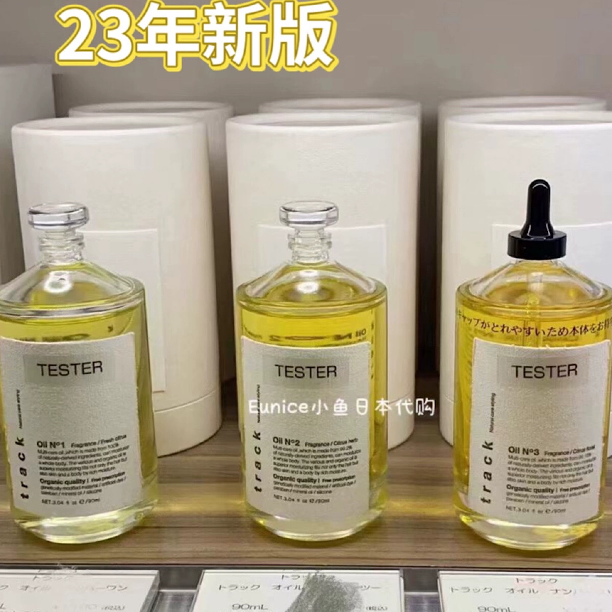 酷牌库|商品详情-进口货源代理批发 现货稀缺日本沙龙track柑橘金木犀3号桂花护发油精油湿发造型玫瑰