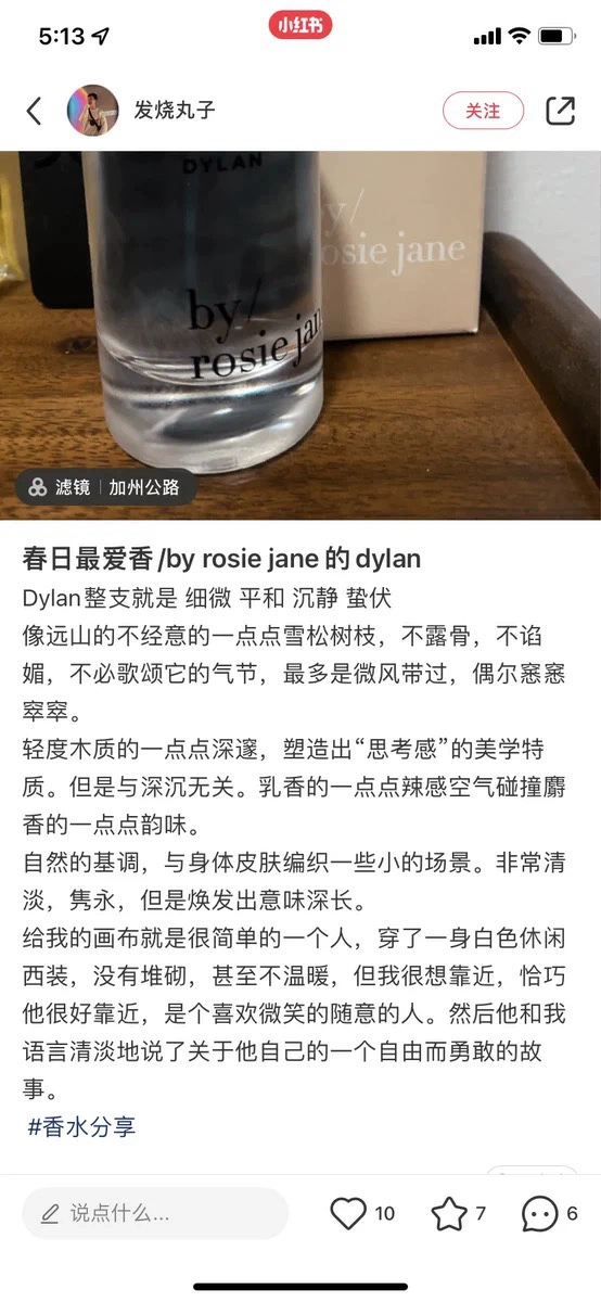 酷牌库|商品详情-进口货源代理批发 雪松木质清冷香~By rosie jane Dylan 小众滚珠设计3ml Q香中小样