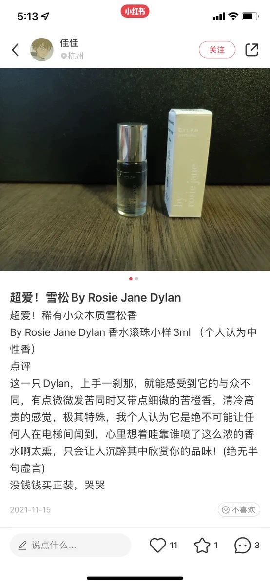 酷牌库|商品详情-进口货源代理批发 雪松木质清冷香~By rosie jane Dylan 小众滚珠设计3ml Q香中小样