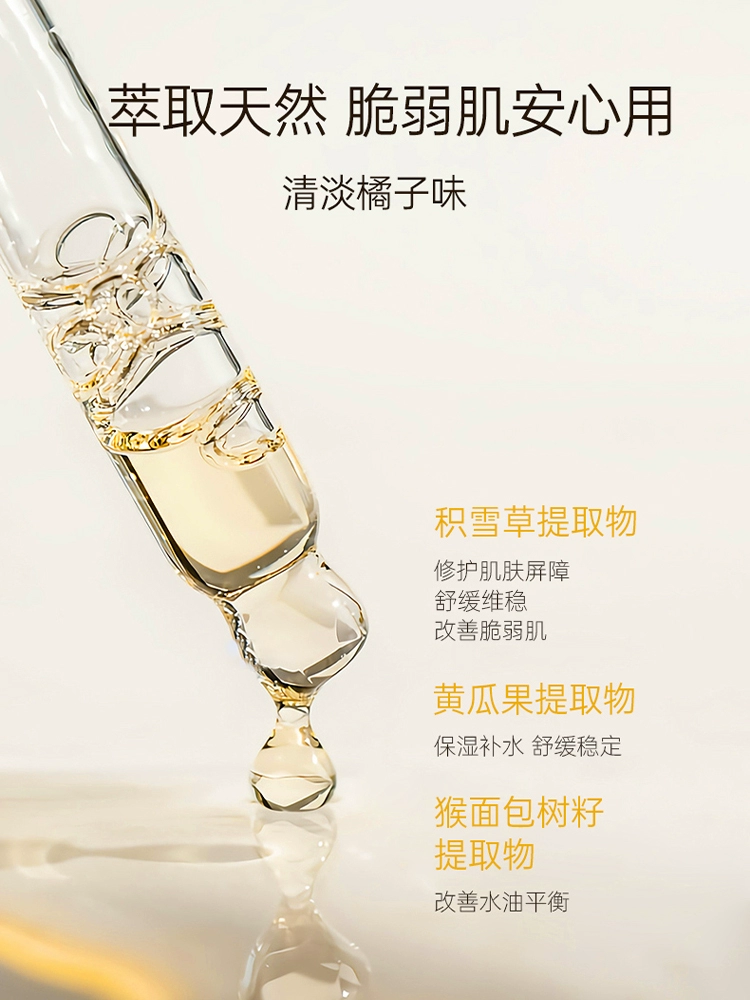 酷牌库|商品详情-进口货源代理批发 MIGUHARA湿敷水补水保湿喷雾化妆水咪咕哈拉啦美白亮肤爽肤水2瓶