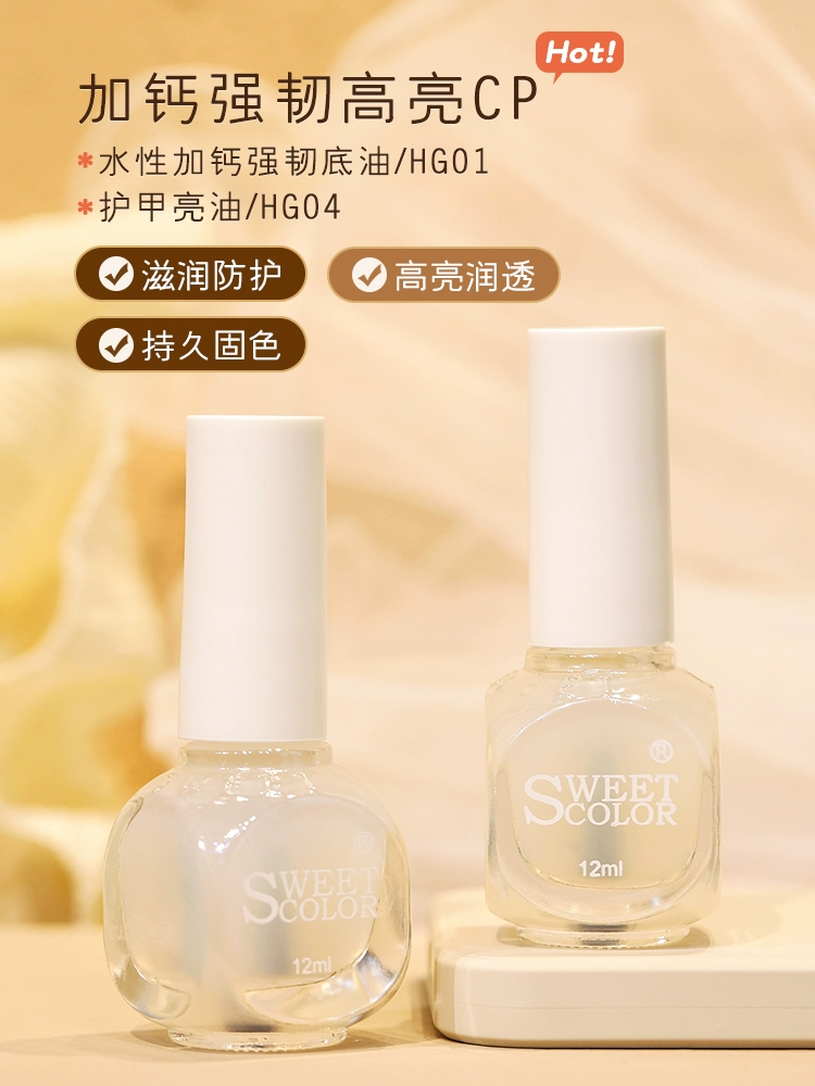 酷牌库|商品详情-进口货源代理批发 Sweet Color强韧护甲底油营养液持久亮油 滋养甲床修复指缘护理油