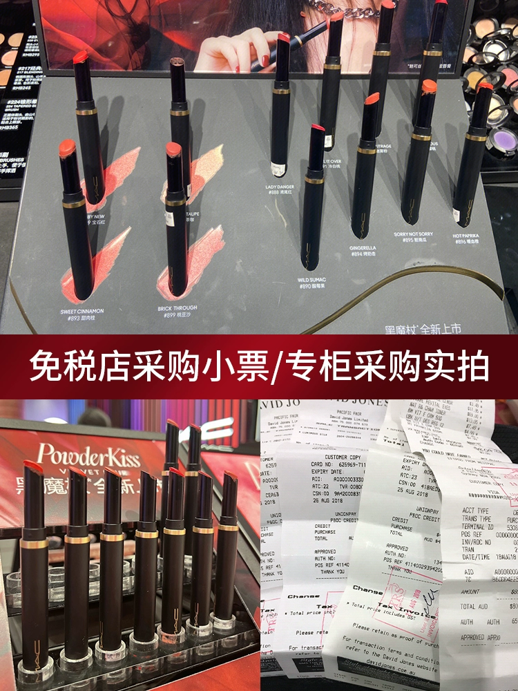 酷牌库|商品详情-进口货源代理批发 魅可mac黑魔杖口红893细管899唇膏892新款889官方875正品大牌