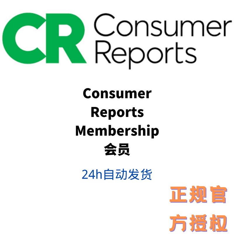 酷牌库|商品详情-进口货源代理批发 [24h发货] Consumer Reports Digital Membership Access,-ai