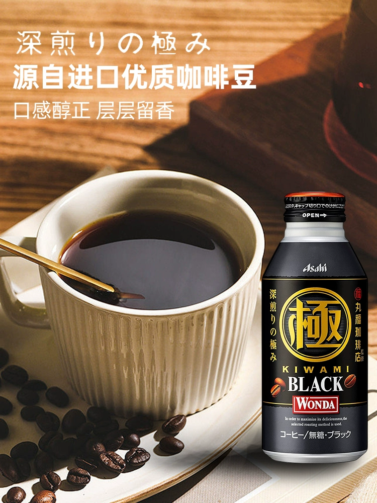 酷牌库|商品详情-进口货源代理批发 日本进口朝日WONDA即饮咖啡液黑美式液体冷萃牛奶拿铁整箱批特价