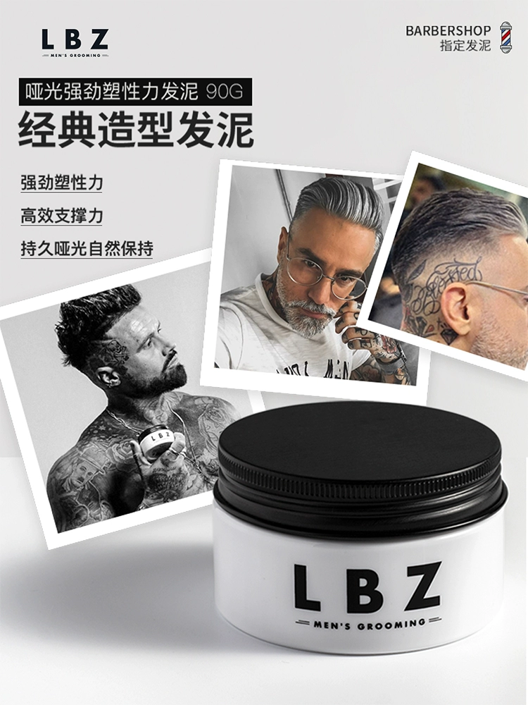 酷牌库|商品详情-进口货源代理批发 LBZ硬发泥男士自然蓬松清香哑光发油头发造型持久男士定型发蜡男