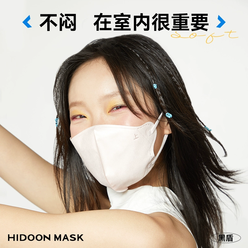 酷牌库|商品详情-进口货源代理批发 hidoon黑盾口罩3d立体显脸小口罩明星网红同款时尚口罩亲肤柔软