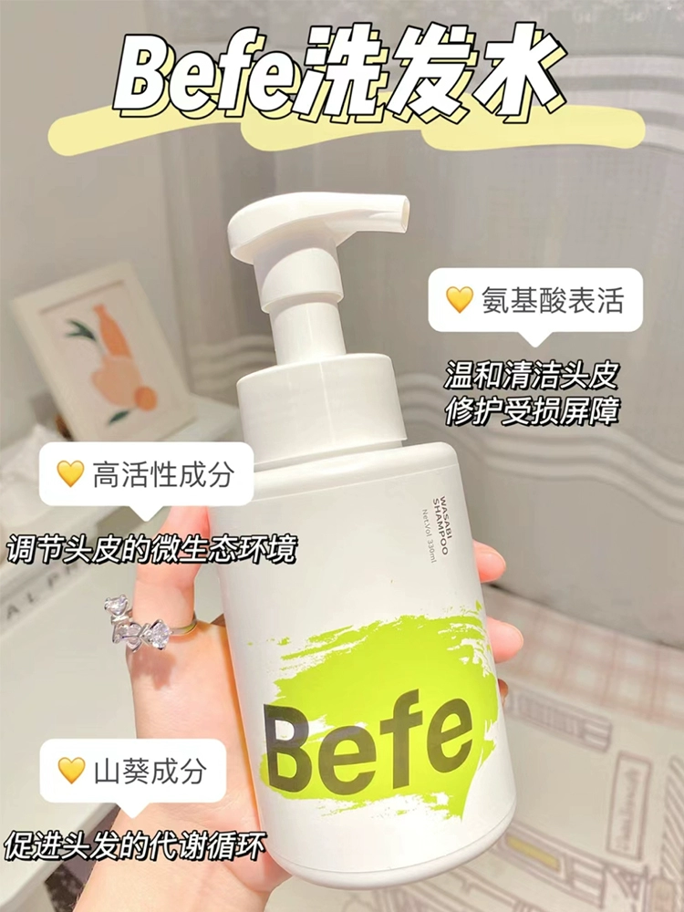 酷牌库|商品详情-进口货源代理批发 befe芥末山葵泡泡洗发水氨基酸男女控油蓬松止痒去屑柔顺留香befe