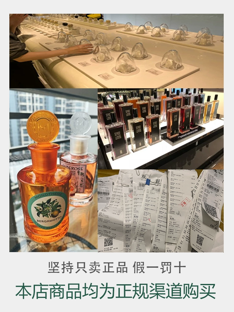 酷牌库|商品详情-进口货源代理批发 monotheme大橙子香水小样乌木玫瑰晚香玉沉香白麝香柠檬马鞭草香