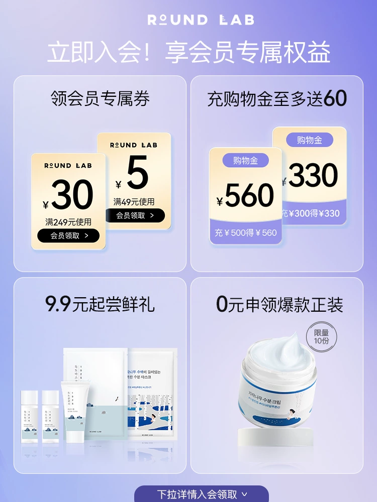 酷牌库|商品详情-进口货源代理批发 【疯疯宠粉生日宴】独岛白桦树防晒霜spf50美白保湿精华隔离乳女