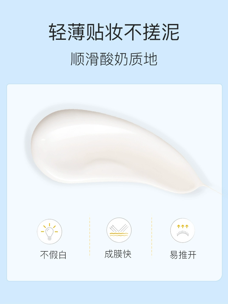 酷牌库|商品详情-进口货源代理批发 【疯疯宠粉生日宴】独岛白桦树防晒霜spf50美白保湿精华隔离乳女