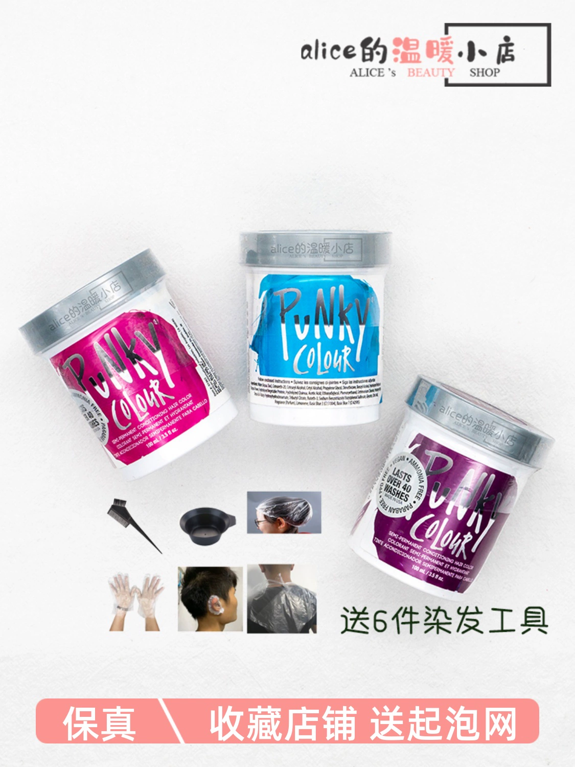 酷牌库|商品详情-进口货源代理批发 Punky colour semi-permanent半永久护发染发膏染发剂无需双氧水