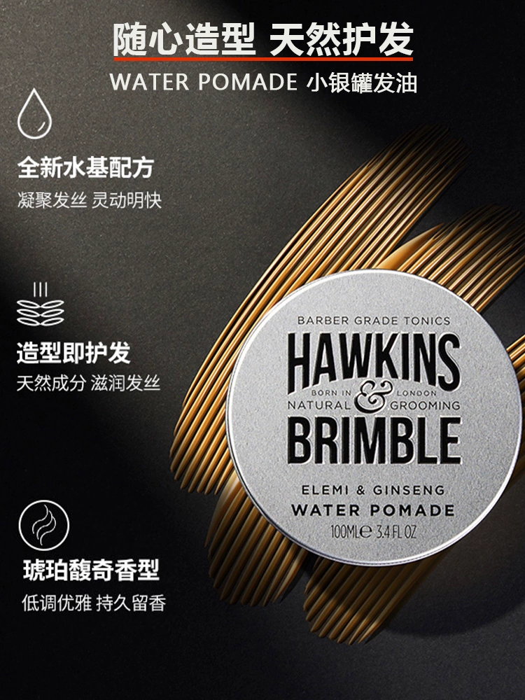 酷牌库|商品详情-进口货源代理批发 HAWKINS霍金斯小银罐水基发油洁面乳造型礼盒送男友老公节日礼物