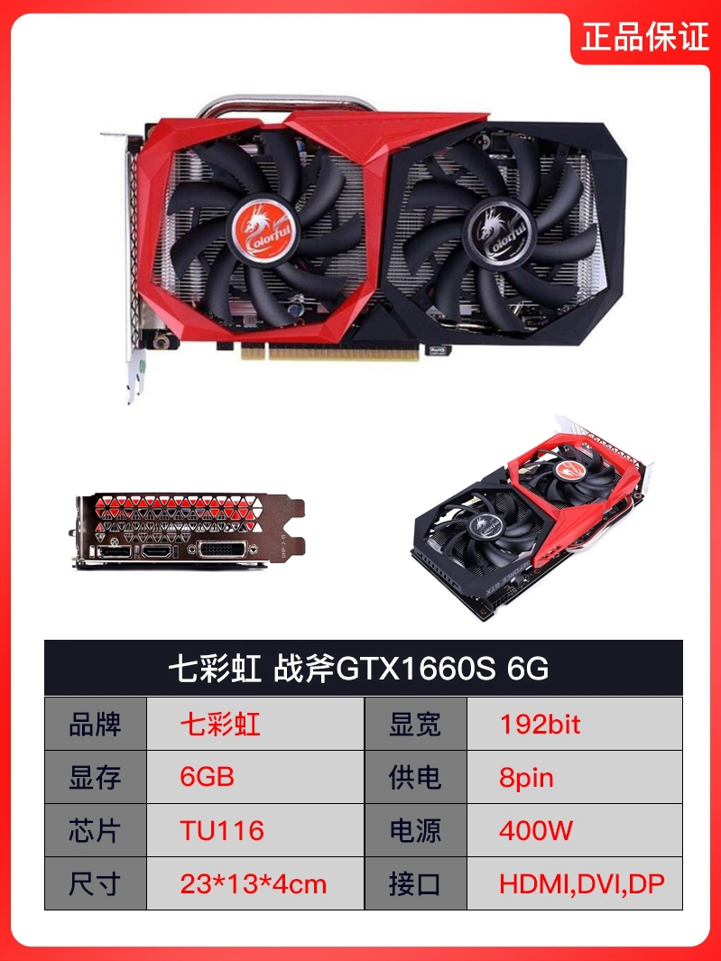 酷牌库|商品详情-进口货源代理批发 华硕七彩虹微星rx580 gtx1650 1660s rtx2060s二手拆机游戏显卡