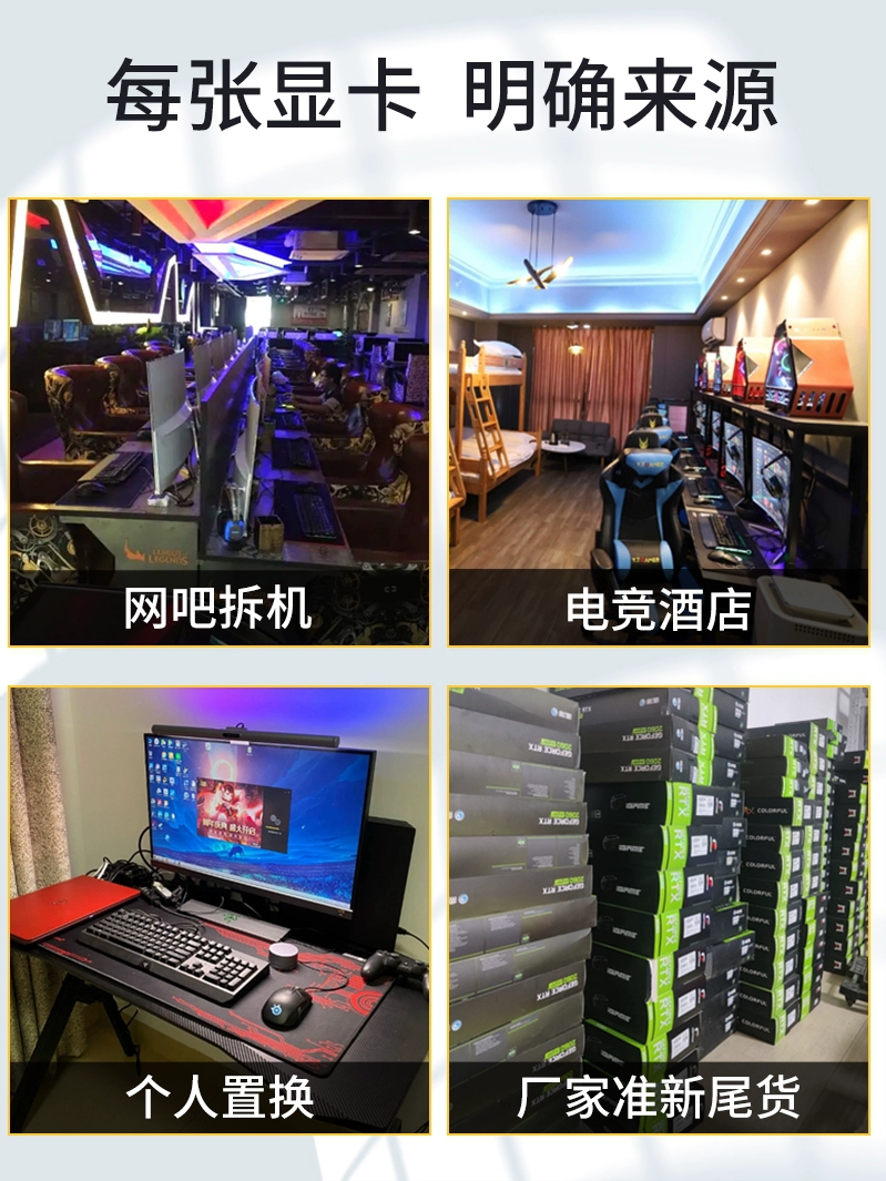 酷牌库|商品详情-进口货源代理批发 华硕七彩虹微星rx580 gtx1650 1660s rtx2060s二手拆机游戏显卡