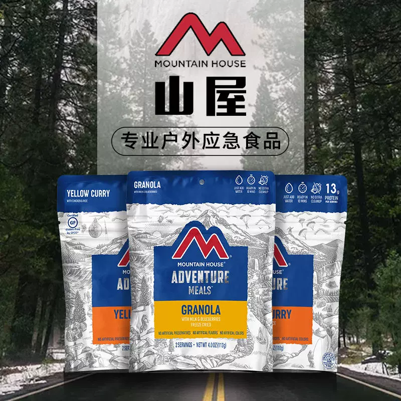 酷牌库|商品详情-进口货源代理批发 美国Mountain House山屋户外登山自驾徒步重装露营应急干粮