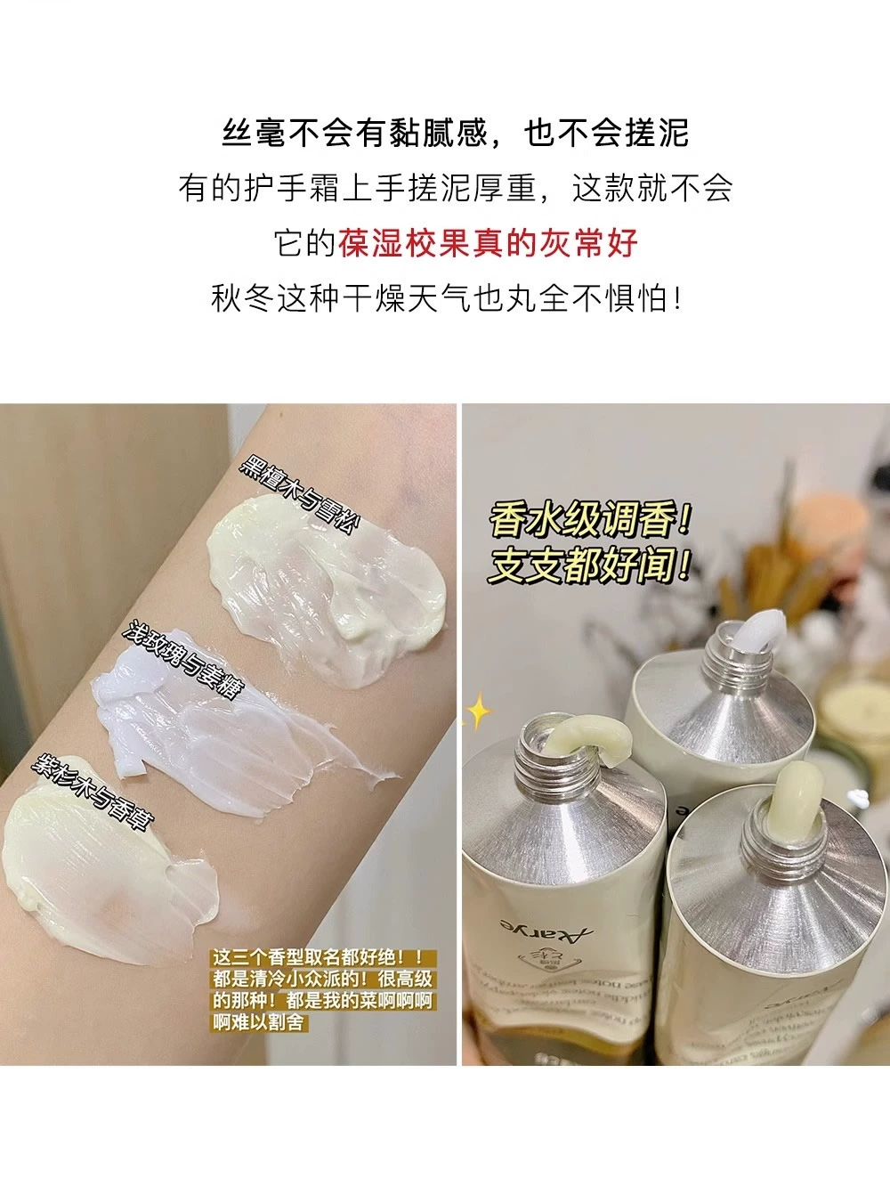 酷牌库|商品详情-进口货源代理批发 aarye安野屋铝管香氛护手霜滋润保湿补水正品留香女嫩白补水秋冬