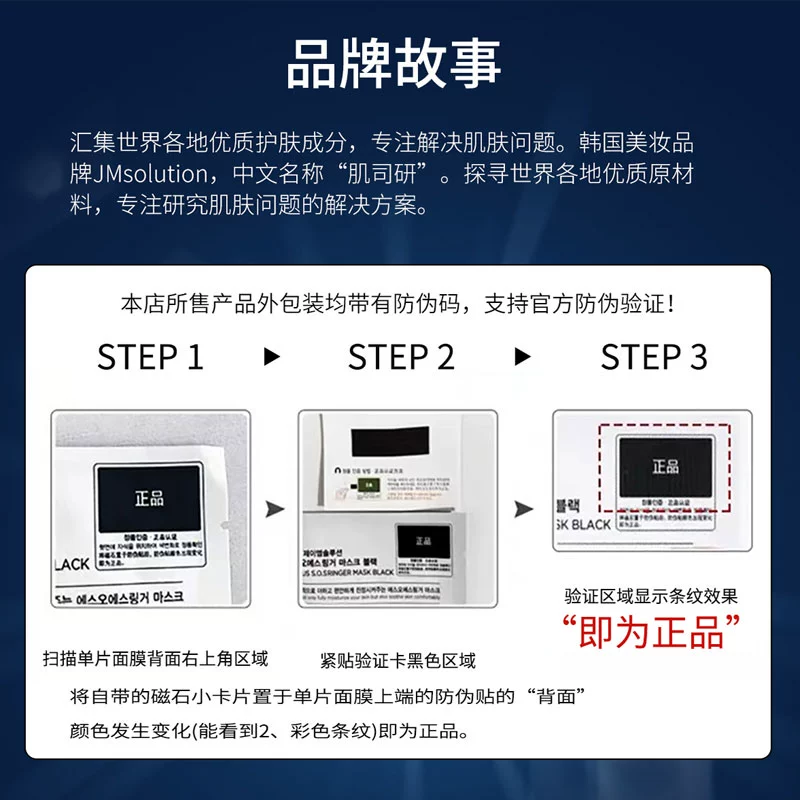 酷牌库|商品详情-进口货源代理批发 JMsolution面膜蜂蜜10片装 1件装